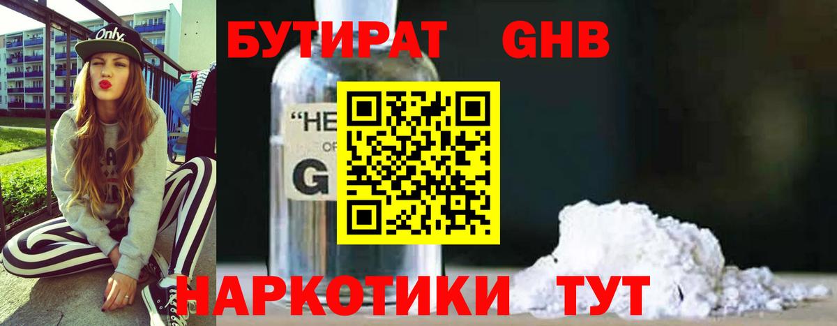 БУТИРАТ BDO 33% Александров