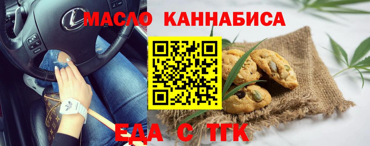 Canna-Cookies конопля Александров