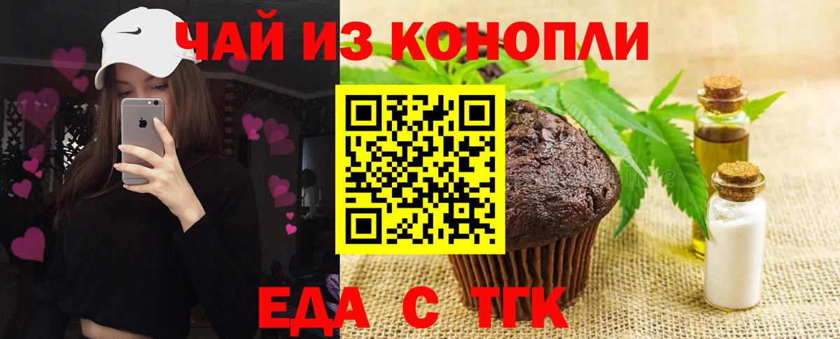 Cannafood марихуана  Вход с VPN  Александров 