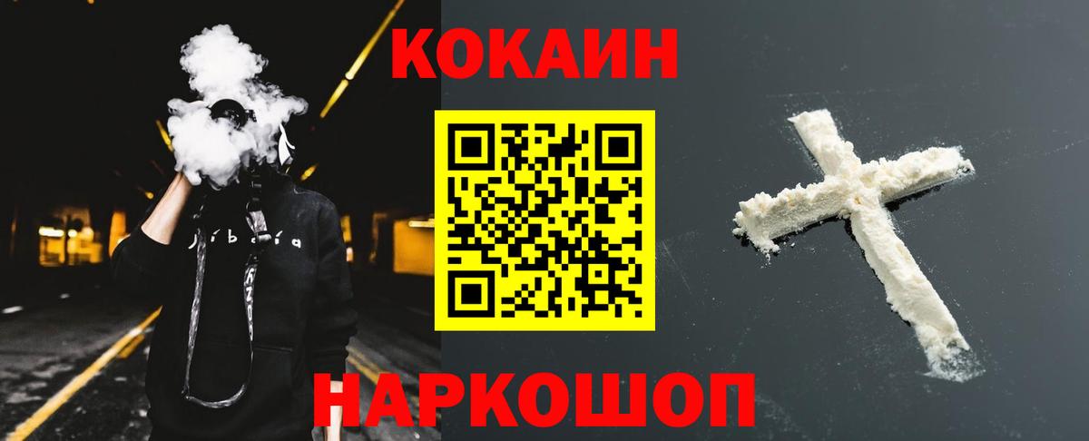 Cocaine Fish Scale  Вход с VPN  Кокаин  Александров 