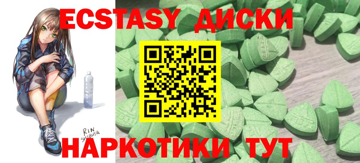 ЭКСТАЗИ 300 mg Александров
