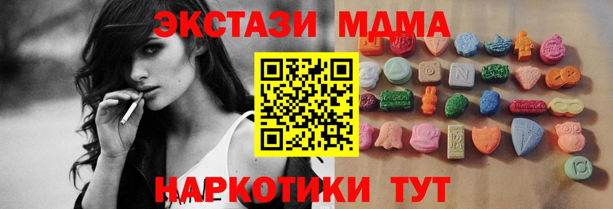Экстази 280мг  закладки  Ecstasy 280 MDMA  Александров  Вход с VPN 