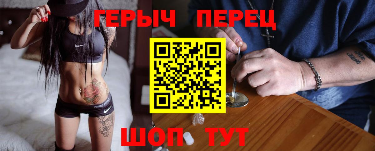 ГЕРОИН герыч Александров