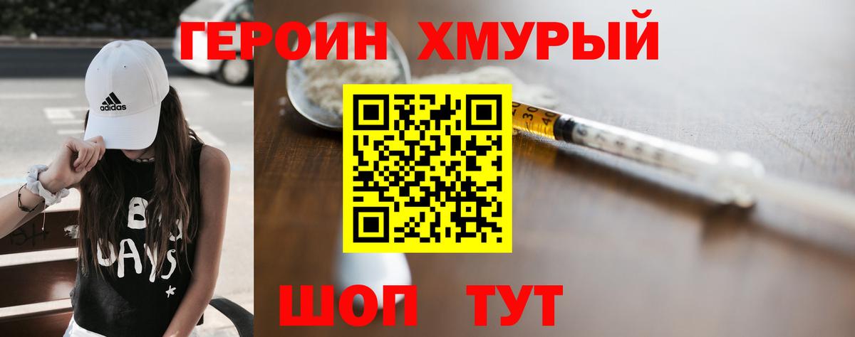 ГЕРОИН Афган  Вход с VPN  Александров 