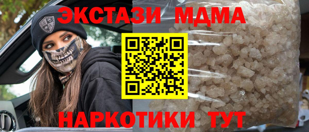 Александров  MDMA кристаллы  Вход с VPN 
