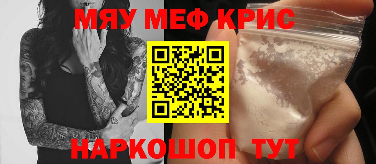 Меф VHQ  МЕФ  МЯУ-МЯУ мука  Александров  Вход с VPN 